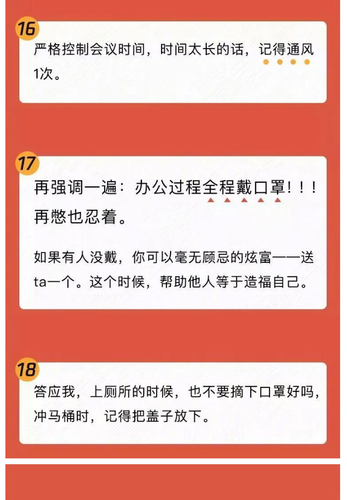 復工啦！小宜這份防護攻略一定要收藏起來_14.jpg