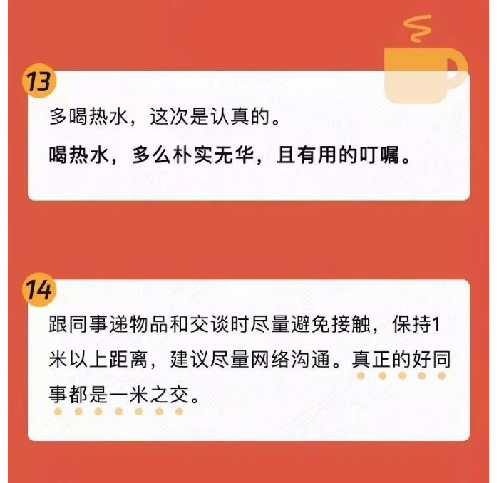 復工啦！小宜這份防護攻略一定要收藏起來_12.jpg